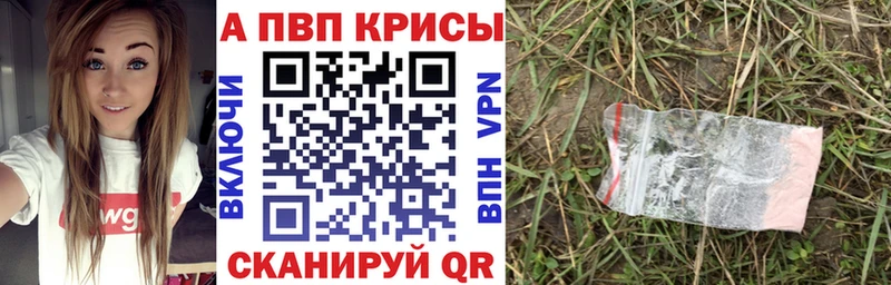 дарк нет телеграм  купить закладку  Холмск  APVP крисы CK 