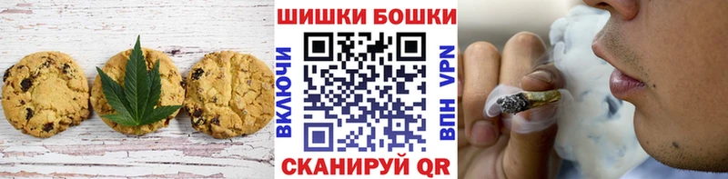Печенье с ТГК марихуана  Холмск 