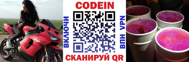 Кодеиновый сироп Lean напиток Lean (лин)  МЕГА сайт  Холмск 