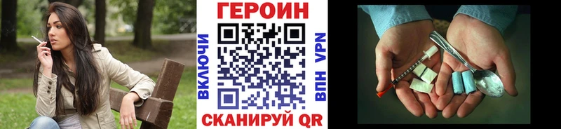 Героин хмурый  что такое наркотик  Холмск 
