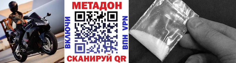 Метадон кристалл kraken онион Холмск сколько стоит